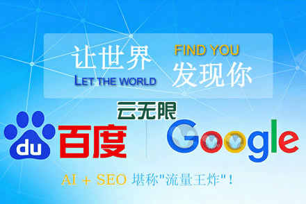 seo网站关键词优化